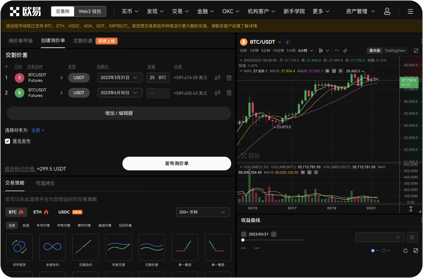 如何判断该交易网是否正规